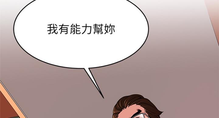 大西洋法务所300漫画,第221话2图