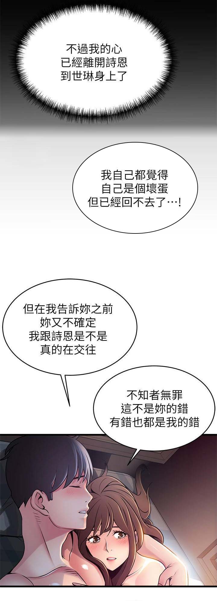 大西洋法务所300漫画,第147话1图