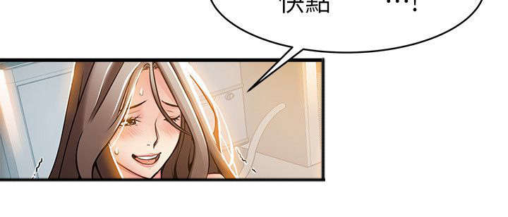 大西洋法务所300漫画,第30话2图