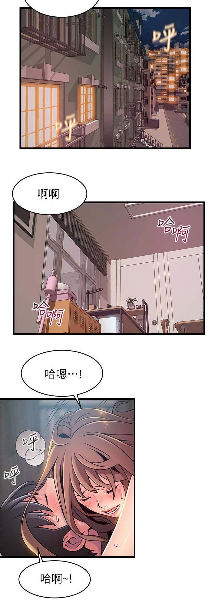 大西洋法务所300漫画,第145话1图