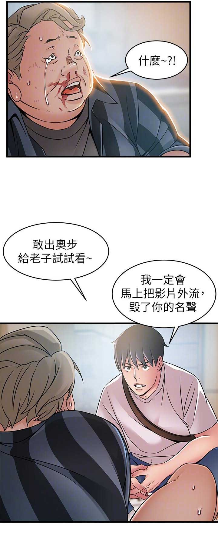 大西洋法务所300漫画,第74话2图