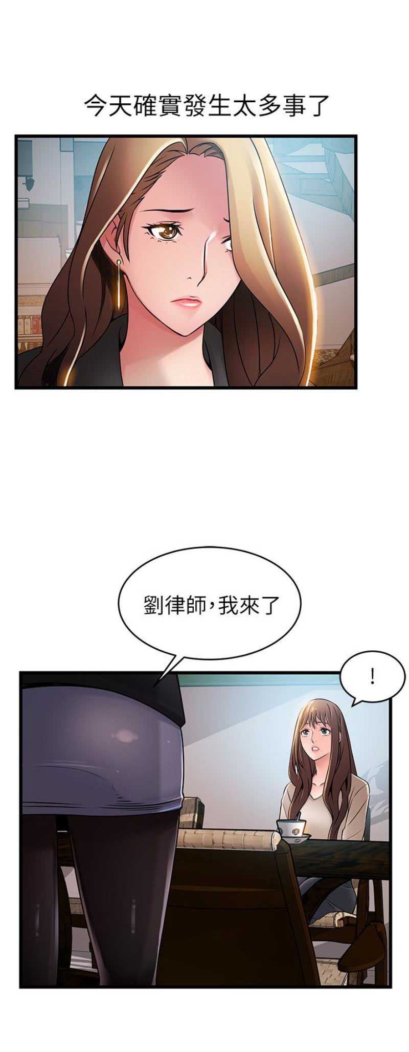 大西洋法务所全集漫画免费漫画,第89话2图