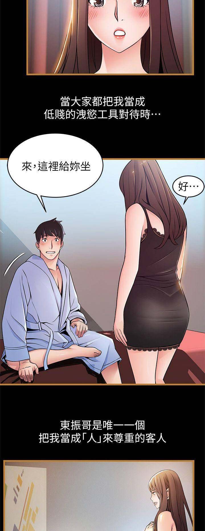 大西洋法国漫画,第139话2图