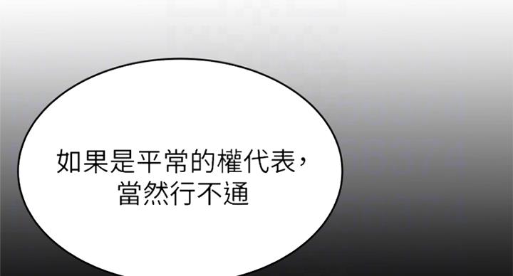 大西洋法务所电话漫画,第215话2图