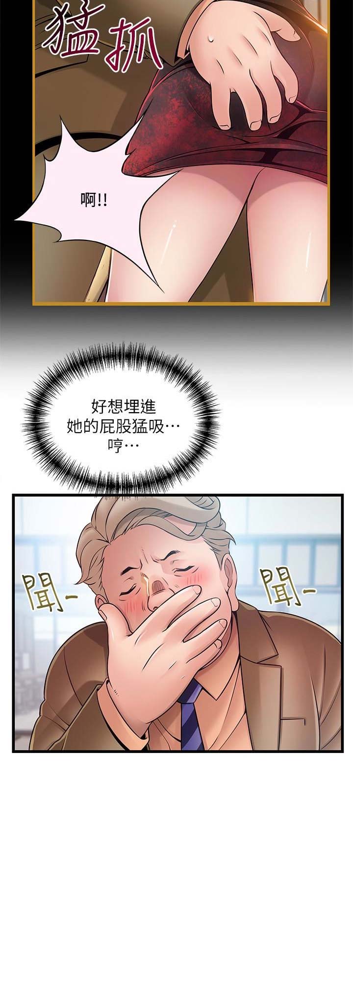 大西洋巨蝮蛇漫画,第110话1图