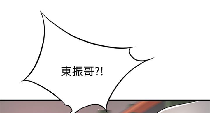大西洋法务所电话漫画,第222话1图