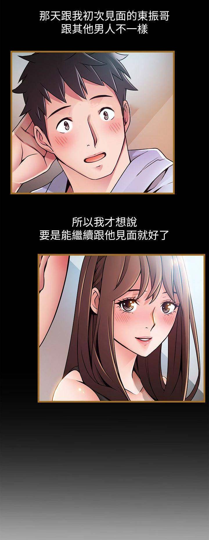 大西洋法国漫画,第139话2图