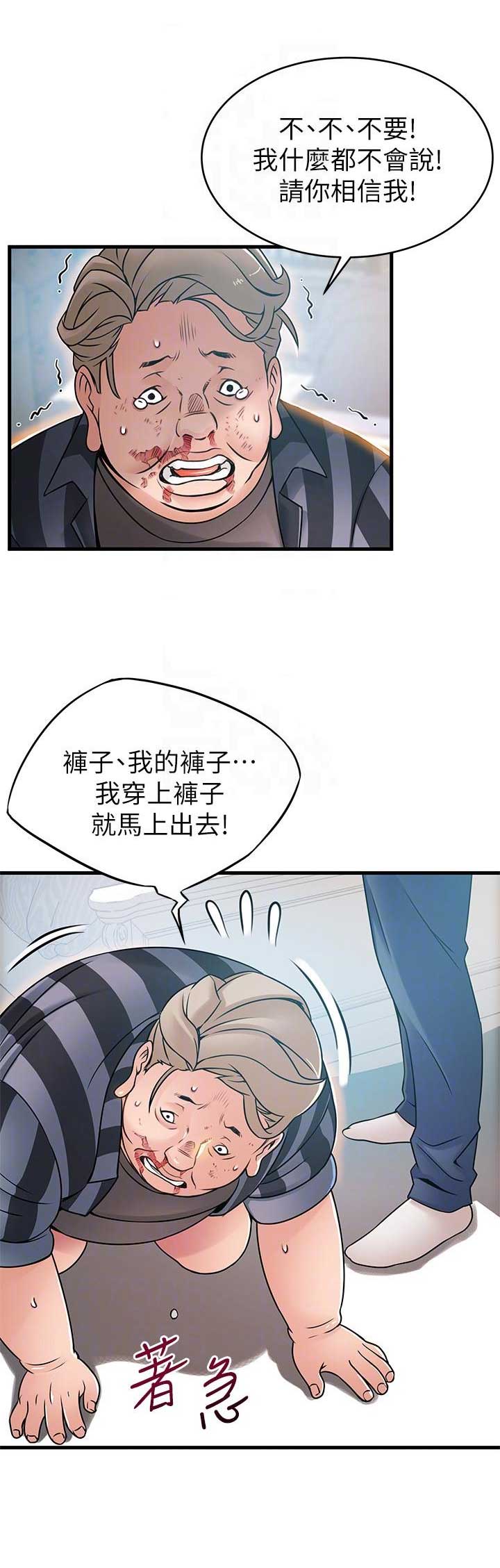 大西洋法务所300漫画,第74话2图