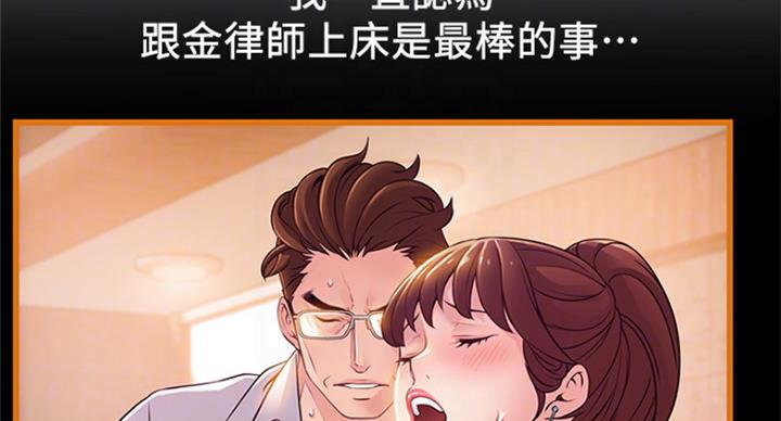大西洋法务所300漫画,第192话1图