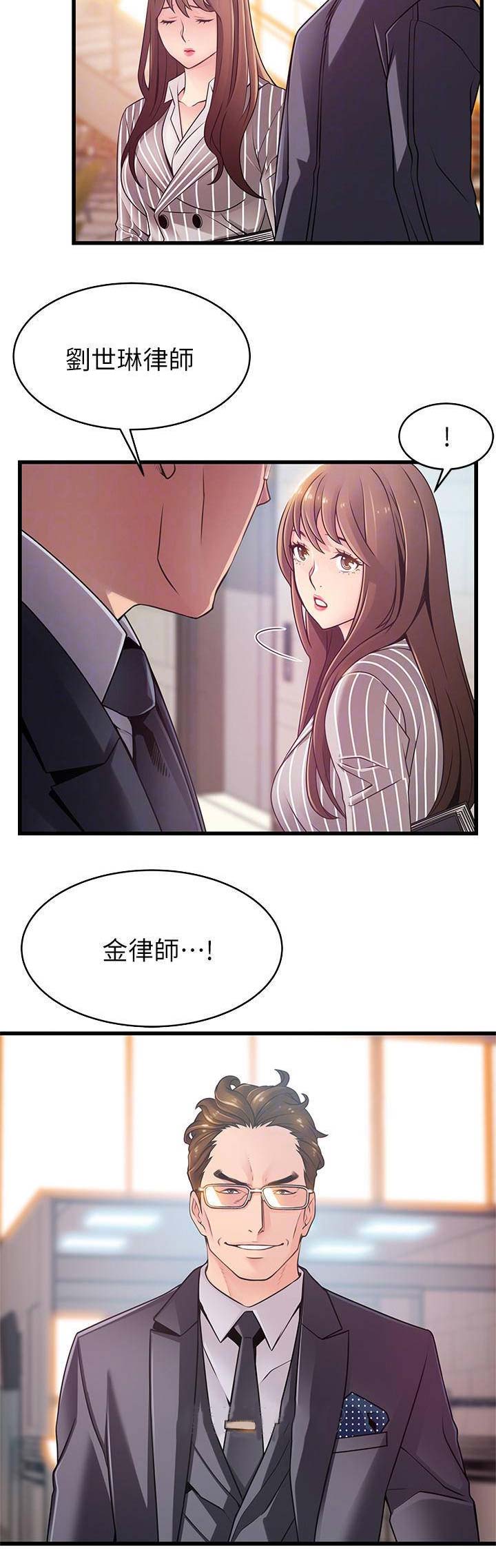 大西洋和太平洋海水不相容漫画,第160话2图