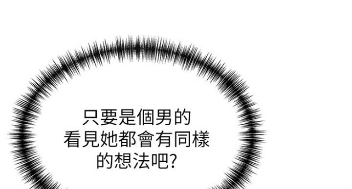 大西洋法务所300漫画,第209话2图