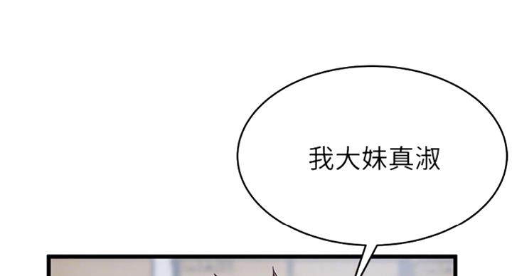 大西洋法务所电话漫画,第223话1图