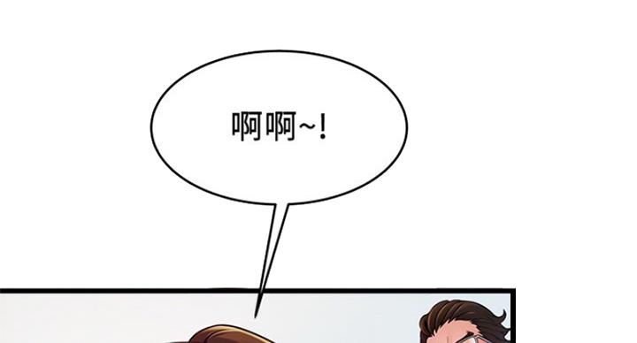 大西洋法务所电话漫画,第204话2图