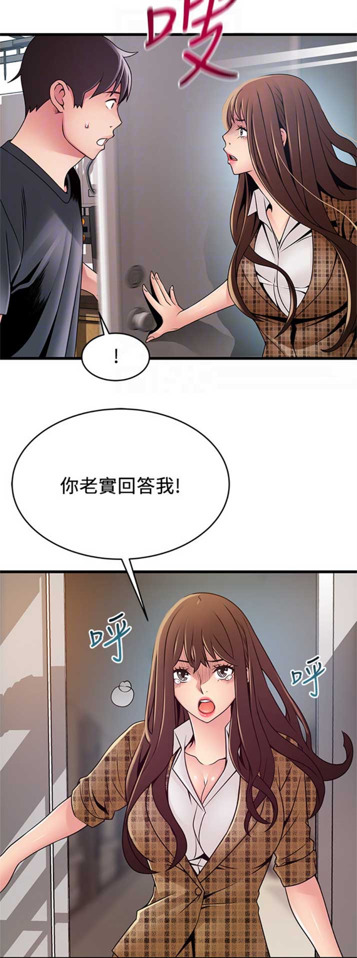 大西洋法务所完整版漫画,第179话1图