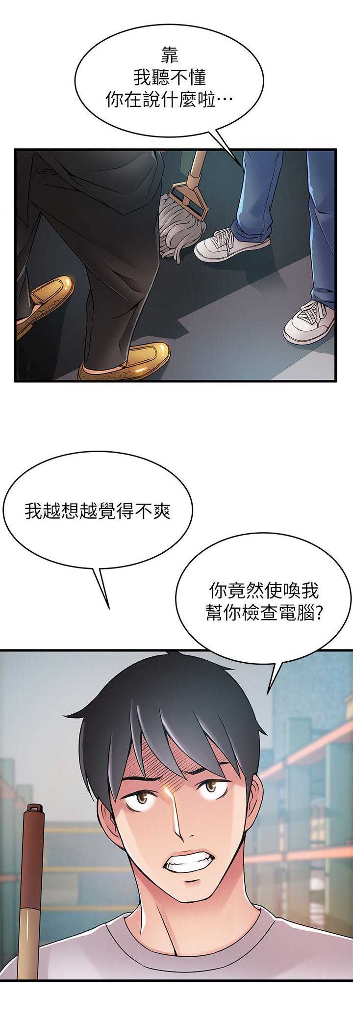 大西洋法务所300漫画,第56话1图