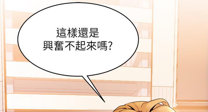 大西洋法务所300漫画,第209话2图