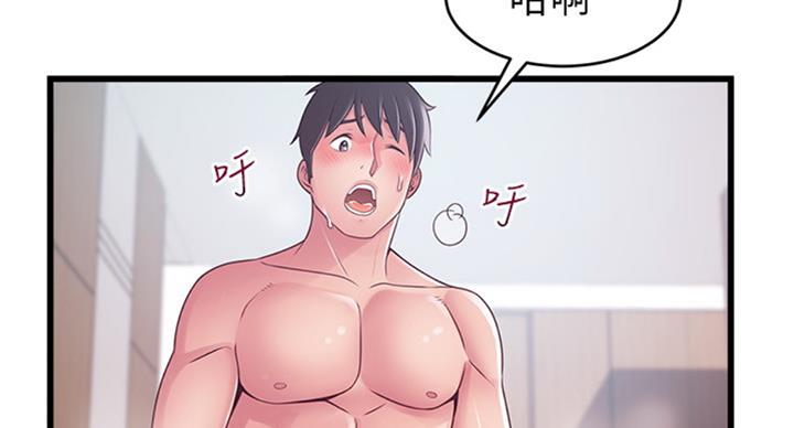 大西洋法务所电话漫画,第182话1图