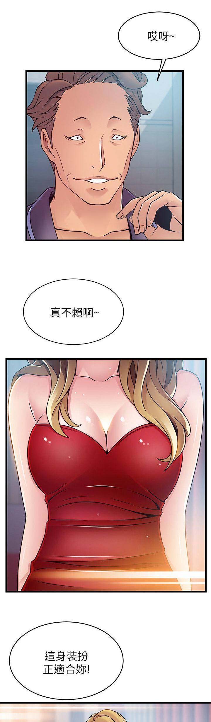 大西洋法务所漫画,第123话2图