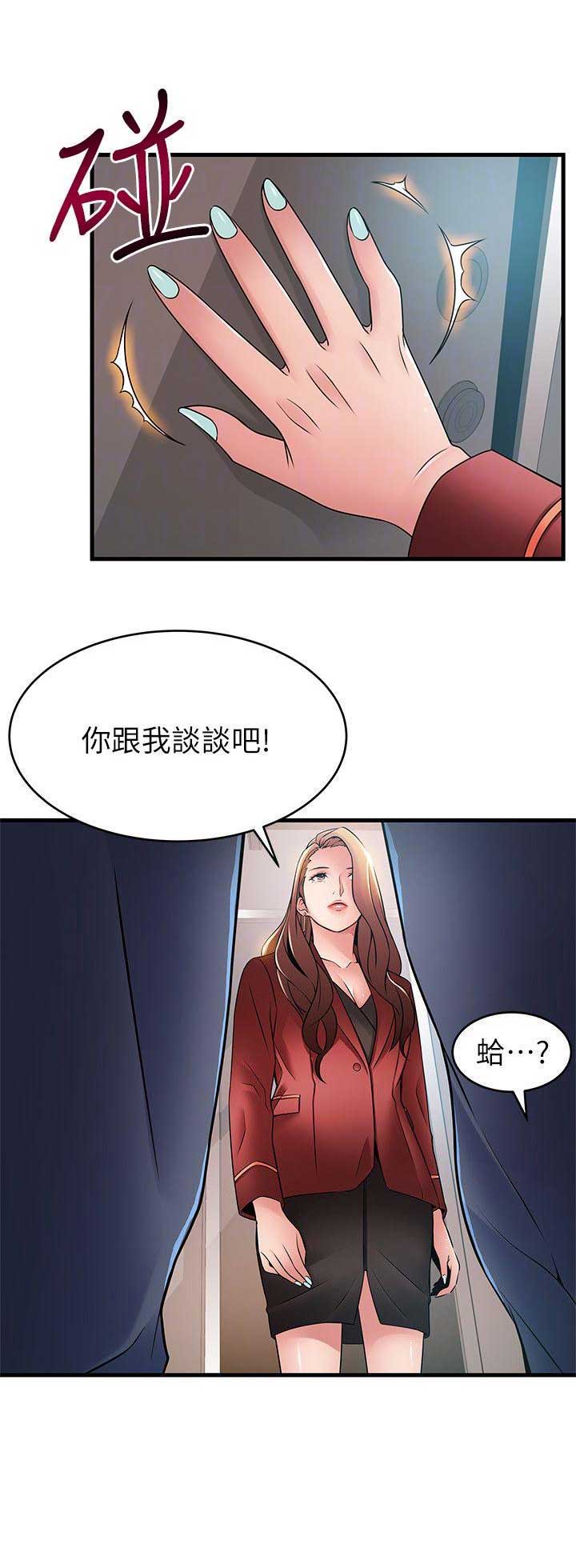 大西洋法务所全集漫画免费漫画,第80话1图