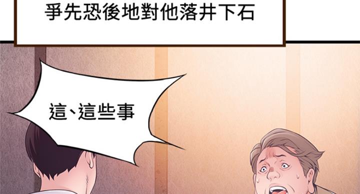 大西洋法务所电话漫画,第224话2图