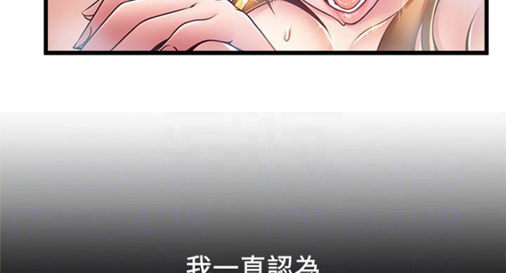 大西洋法务所300漫画,第192话2图
