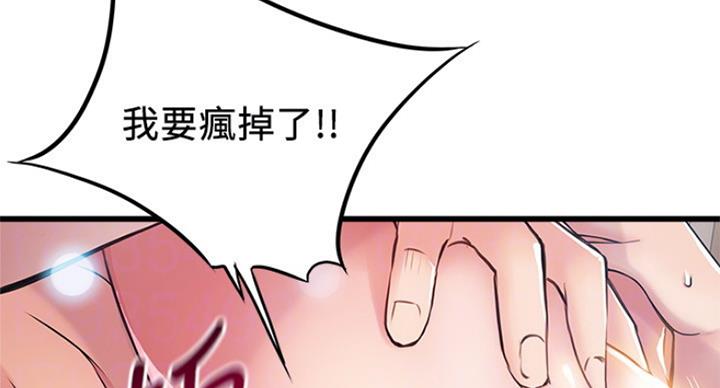 大西洋法务所300漫画,第192话1图