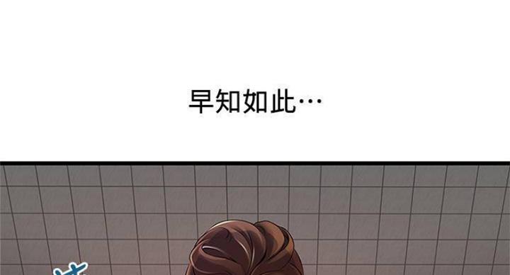 大西洋法务所百度云漫画,第226话2图