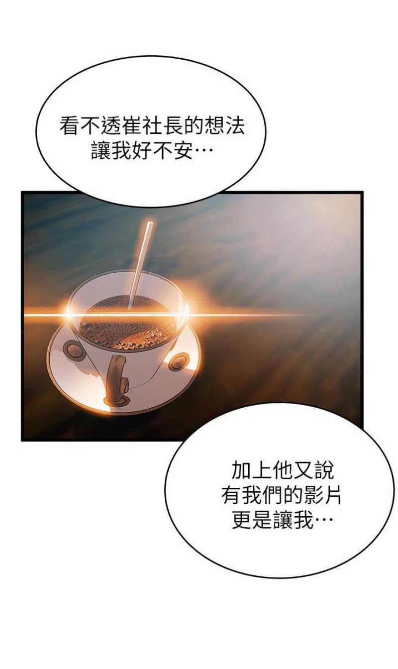 大西洋法务所百度云漫画,第89话1图