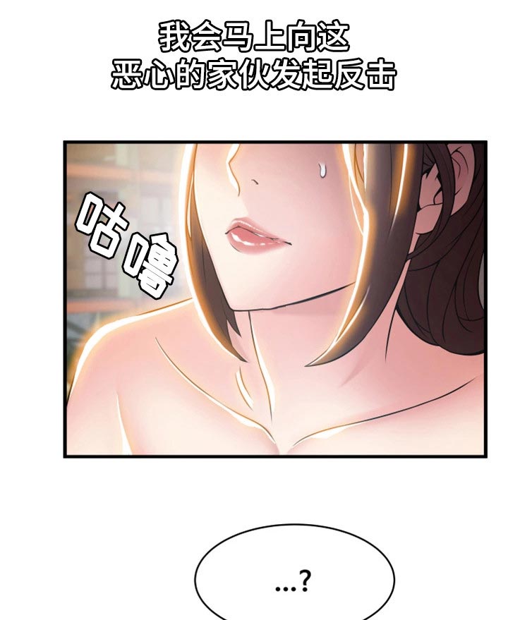 大西洋法务所50话漫画,第38话1图