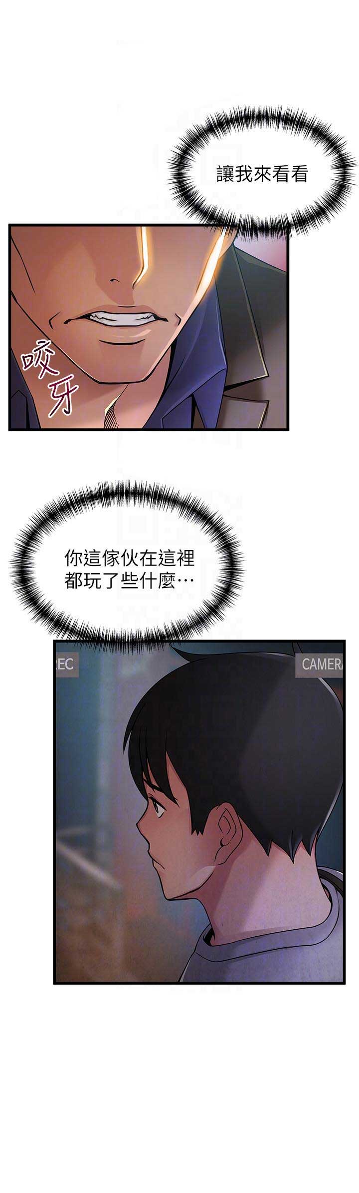 大西洋法务所300漫画,第85话1图