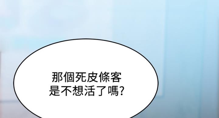 大西洋法务所百度云漫画,第194话1图