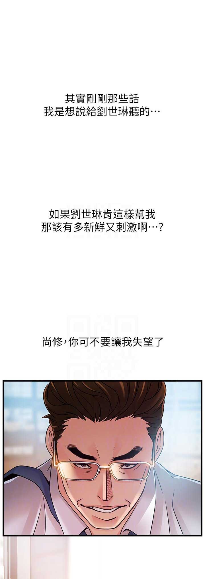 大西洋法务所电话漫画,第78话1图