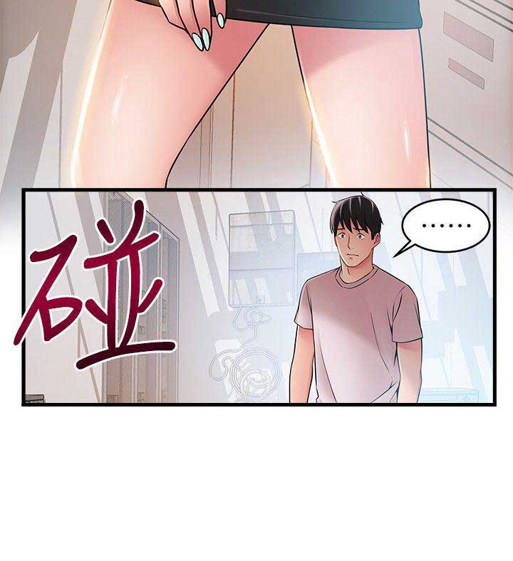 大西洋法务所300漫画,第83话2图