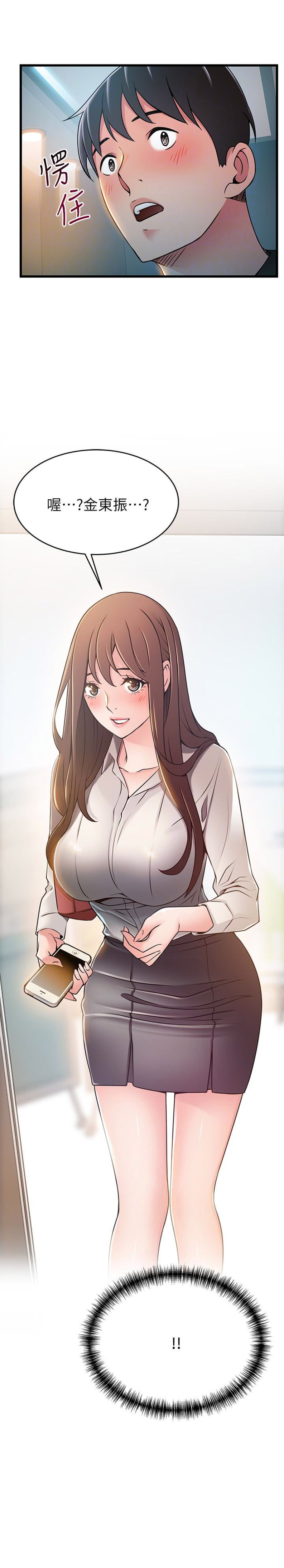 大西洋法务所300漫画,第101话2图
