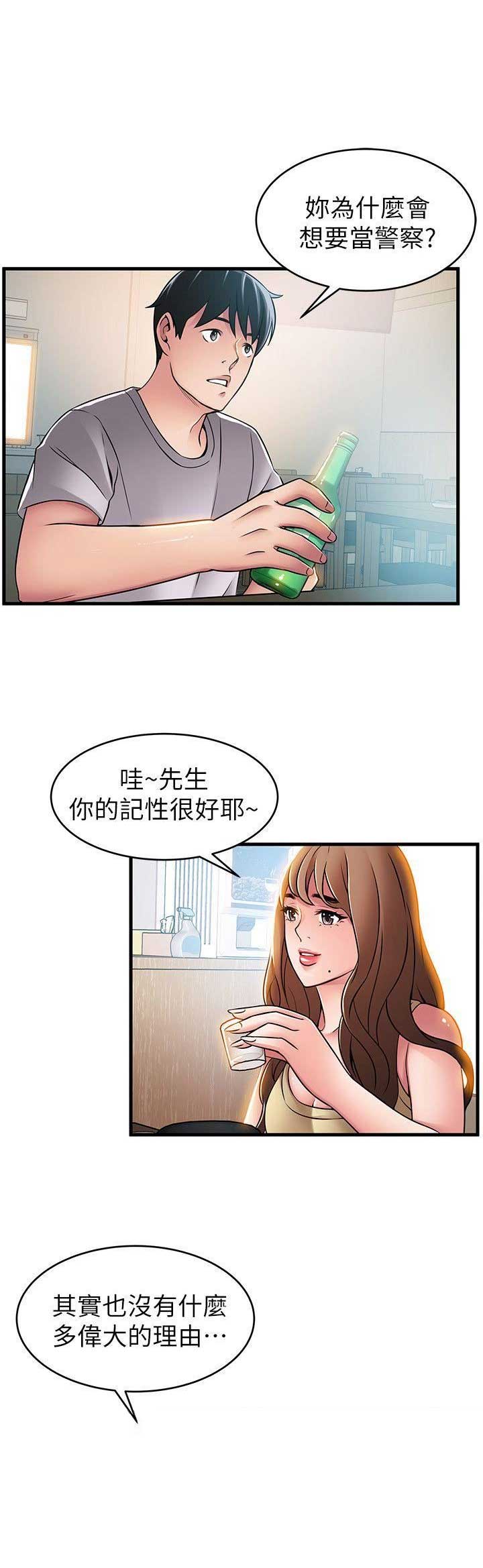 大西洋法务所电话漫画,第68话2图