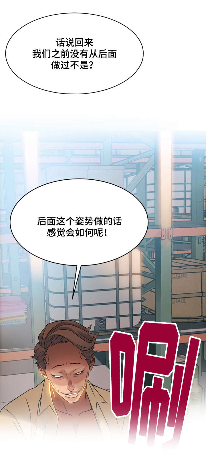 大西洋法务所电话漫画,第36话2图