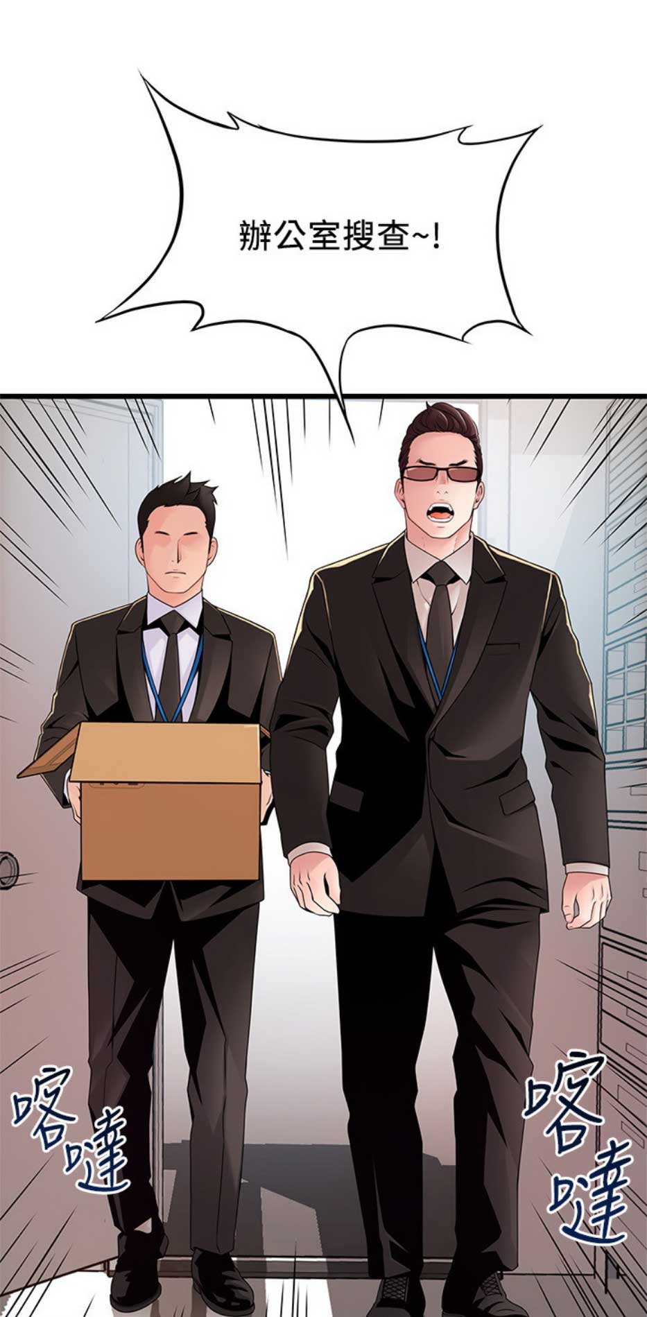 大西洋法务所300漫画,第172话2图