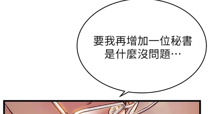 大西洋法务所300漫画,第184话2图