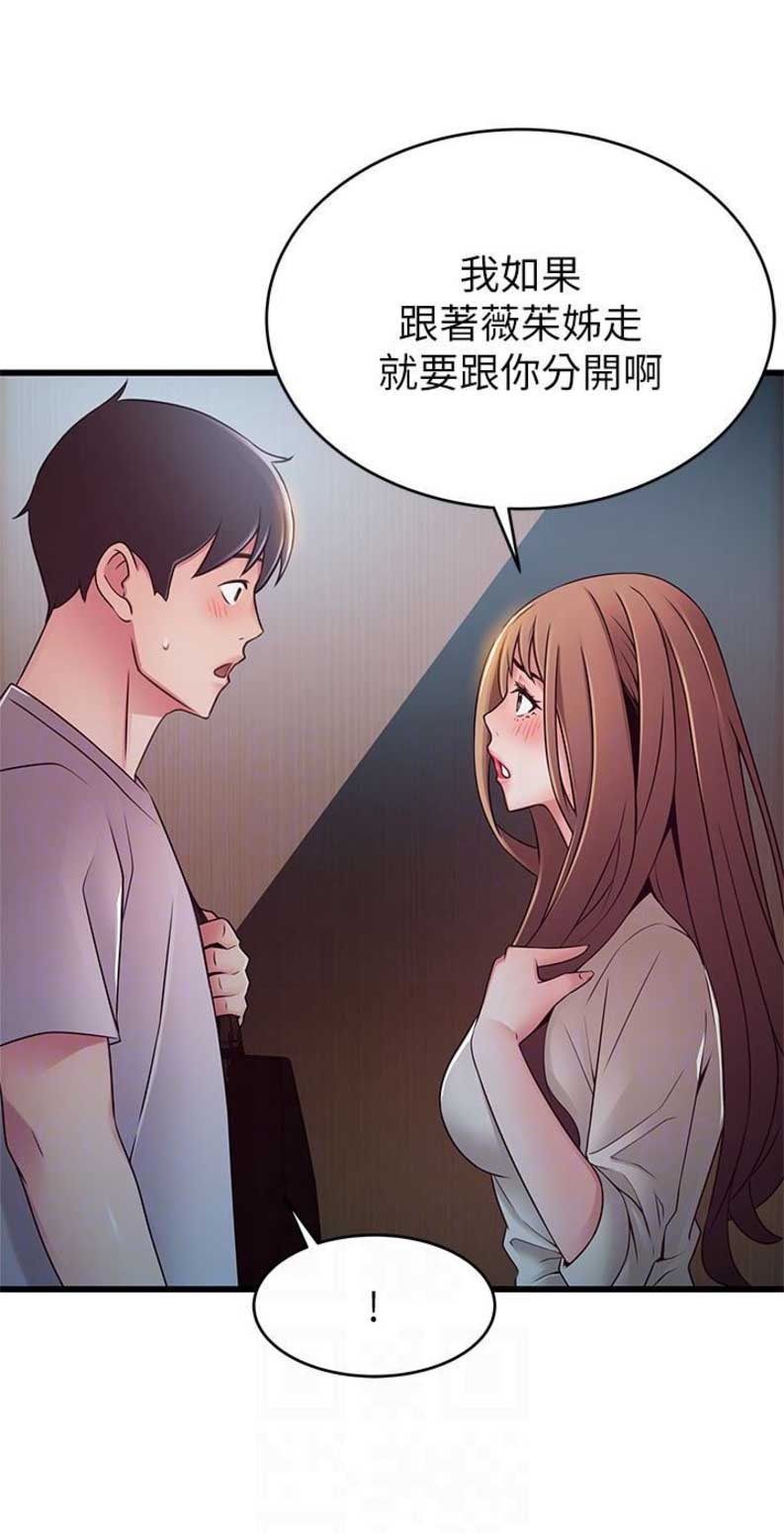 大西洋法务所300漫画,第96话1图