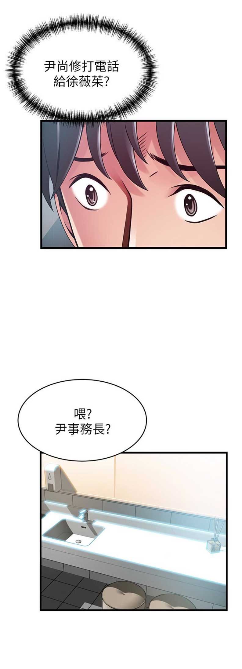 大西洋法务所300漫画,第95话1图