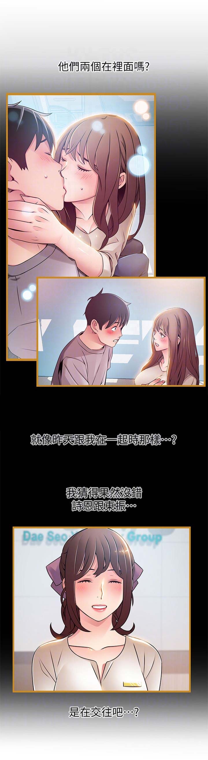 大西洋法务所律师的弱点漫画,第117话2图