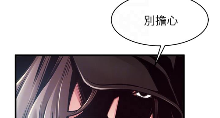 大西洋法务所300漫画,第227话1图