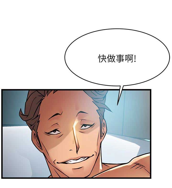 大西洋法务所47漫画,第87话2图