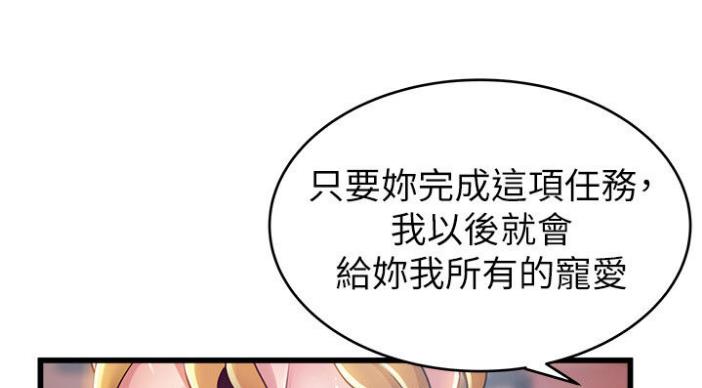 大西洋法务所300漫画,第186话1图