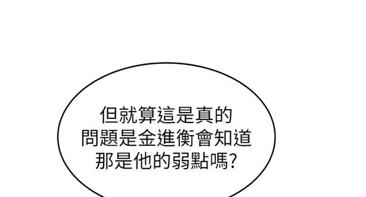 大西洋法务所300漫画,第205话1图