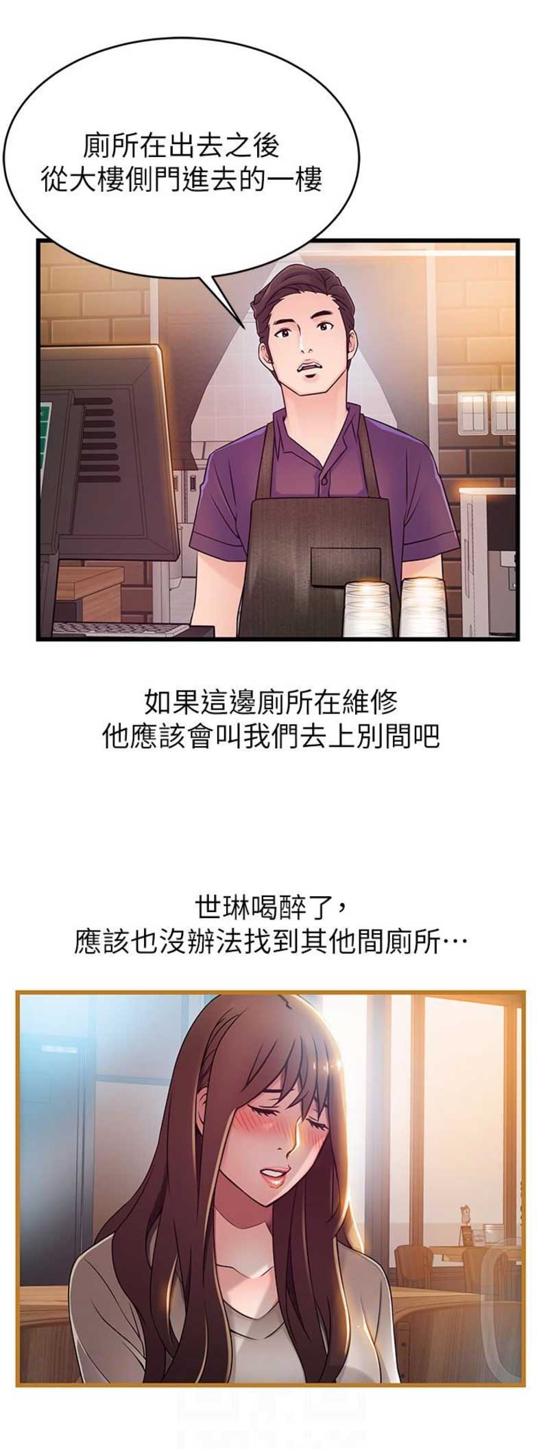 大西洋法务所300漫画,第94话1图