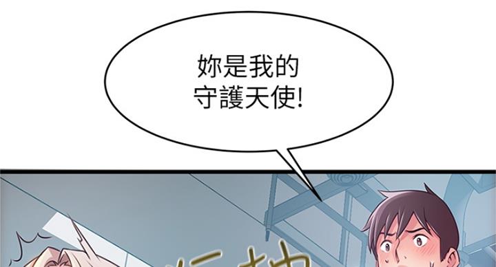 大西洋法务所300漫画,第228话1图