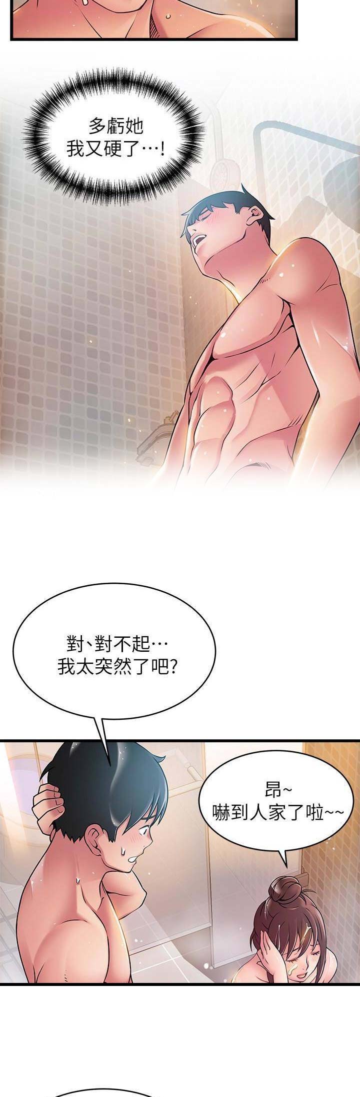 大西洋法务所漫画,第116话2图