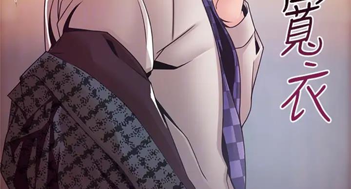 大西洋法务所300漫画,第184话2图