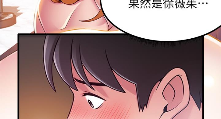 大西洋法务所300漫画,第209话2图